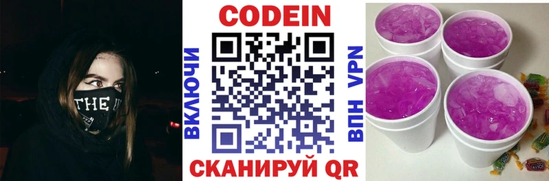 продажа наркотиков  Кимовск  Кодеиновый сироп Lean напиток Lean (лин) 