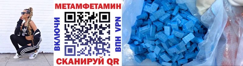 Первитин Methamphetamine  Кимовск 