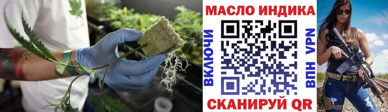 ТГК гашишное масло дарк нет клад Кимовск как найти закладки